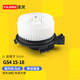 CMD適用傳祺GS4 GS3鼓風(fēng)機(jī)馬達(dá)GA3 GS5 GM6GS7GM8空調(diào)冷暖風(fēng)電機(jī)馬達(dá) 傳祺GS4/2015-2017款 鼓風(fēng)機(jī)馬達(dá)