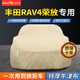 御山河汽車(chē)車(chē)衣全車(chē)罩防曬隔熱遮陽(yáng)加厚牛津布防塵車(chē)套外罩四季通用外罩 豐田RAV4榮放專(zhuān)用車(chē)衣全車(chē)罩 【新升級】特厚牛津布-抗刮耐撕
