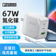 菲尼克斯（PHOENIX CONTACT）67W氮化鎵充電器多口快充插頭筆記本適用iPhone安卓手機平板電腦GaN雙typeC接口小米聯(lián)想華碩65W67W氮化鎵3口白色 1.5typeC快充線(xiàn)
