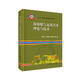 深部煤與瓦斯共采理論與技術(shù)