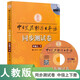 新版中日交流標準日本語(yǔ)（中級）同步測試卷（附MP3光盤(pán)1張）