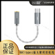 NICEHCK NK1便攜解碼音頻轉接線(xiàn)小尾巴CX31993高性能音頻解碼typec手機平板電腦通用小巧便攜高音質(zhì)鍍銀線(xiàn) NK1轉接線(xiàn)T ype-C轉3.5mm-標配