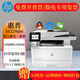 hpHP惠普M329dn/329dw黑白激光多功能打印機(jī)A4掃描網(wǎng)絡(luò)無線一體機(jī) 黑白打印/復(fù)印/掃描M329DW 全新原裝