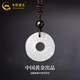 中國(guó)黃金（CHINA GOLD）招財(cái)貔貅吊墜男女款平安扣玉髓玉佩玉石項(xiàng)鏈情人節(jié)生日禮物送愛(ài)人 玉髓貔貅平安扣吊墜-白