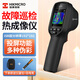 海康微影（HIKMICRO） 高清紅外熱像儀 高精度紅外成像電力故障地暖測(cè)漏熱像儀熱成像儀 E09單光（2.4英寸屏，192*192）
