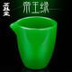 茗器堂帝王綠玉瓷公道杯分茶器仿玉石琉璃玻璃茶海單個(gè)茶道配件功夫茶具 帝王綠玉瓷公道杯-和韻