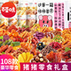 百草味零食大禮包送女友巨型禮物混合肉干肉脯鹵味小吃休閑食品生日禮盒 108款巨型大禮包-豬豬零食禮盒
