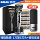 吉列（Gillette）剃須刀手動(dòng)刮胡刀鋒速5進(jìn)口五層刀片5層刀頭原裝鋒隱致順引力盒 1刀架5刀頭+磁吸底座 帶收納盒
