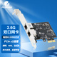 昆魚（FLYBISH）NA8125-T2E PCI-E X1 2.5G雙口網(wǎng)卡2500M電口有線網(wǎng)卡esxi軟路由PXE無盤啟動匯聚RTL8125BG芯片
