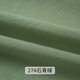 海詩漫全棉府綢布料柔軟棉布純色棉夏季做衣服純色襯衫布頭處理薄面料 27號石青綠(半米價)