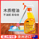 豪德澳洲進口地板蠟護理劑保養(yǎng)家具精油實木復(fù)合地板打蠟油清潔家用 木質(zhì)橙油500ml