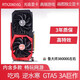 多款GTX1660S 750TI 960 RTX2060 3060 2G4G6G臺式機電腦游戲顯卡 8GB