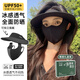 目丸防曬面罩夏季全臉?lè)雷贤饩€冰絲女遮陽(yáng)帽子一體護(hù)頸臉基尼騎行口罩 漫暮黑—全臉短款（禮盒二合一）