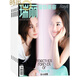 瑞麗服飾美容 雜志2025年10月起訂閱 雙月刊共6期 時尚達人 美容護膚 美體塑形 服裝搭配 造型設計 時尚期刊 雜志