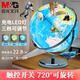 晨光（M&G） 地球儀兒童大號(hào)教學(xué)擺件AR智能初中小學(xué)高中客廳用臺(tái)燈生日創(chuàng)意3d立體禮物開學(xué)季 25cm萬向款（無極燈+AR）充電款