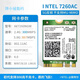 英特爾原裝內置無(wú)線(xiàn)網(wǎng)卡AC7265 AC7260千兆雙頻4.0藍牙內置筆記本電腦 7260ac性?xún)r(jià)比超高/熱賣(mài)款