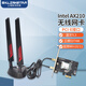 gxlinkstarWiFi7 PCI-E無(wú)線(xiàn)網(wǎng)卡BE200/AX210/AX200電競游戲5G千兆藍牙二合一穩定高性能臺式機電腦WiFi接收器 AX210+10DB可拆磁吸底座【PCI-E網(wǎng)卡】