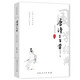 唐詩三百首全譯注音版正版全集全解詳析詳注中小學(xué)生部編人教版中華國學(xué)經(jīng)典書鑒賞課外讀物名著閱讀課程化叢書 初中語文教科書配套書目 九年級上冊