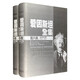 愛(ài)因全集 第八卷(上下二冊，大16開(kāi)精裝，著(zhù)名翻譯家楊武能主譯)