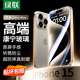綠聯(lián) 【康寧玻璃】適用蘋(píng)果15ProMax鋼化膜iPhone15ProMax手機膜全屏覆蓋高清防指紋防摔防塵超薄前膜