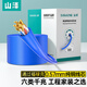 山澤（SAMZHE）散裝網(wǎng)線(xiàn) 可裁剪 電腦寬帶網(wǎng)絡(luò )線(xiàn)室內外純銅家用網(wǎng)線(xiàn) 6類(lèi)非屏蔽0.57線(xiàn)芯【藍色】非質(zhì)量問(wèn)題，概不退換 50米
