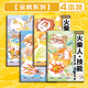 火柴人描摹本兒童簡(jiǎn)筆畫(huà)動(dòng)漫線(xiàn)稿臨摹本基礎(chǔ)入門(mén)線(xiàn)描圖畫(huà)本卡通畫(huà)畫(huà)描繪本男孩涂鴉控筆訓(xùn)練幼兒園專(zhuān)用繪畫(huà)冊(cè) 4本【技能篇+對(duì)決篇+紀(jì)元1+紀(jì)元2】