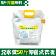 姚老家 洗衣液母料濃縮洗衣液原液母液自制原材料薰衣草大桶棉麻 5斤抑菌洗衣液（兌水做50斤）
