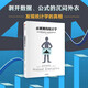 自營 赤裸裸的統(tǒng)計學(xué) 十年暢銷經(jīng)典 數(shù)學(xué) 統(tǒng)計 計算機(jī) AI領(lǐng)域 高贊通識讀本 2024年新版 赤裸裸的經(jīng)濟(jì)學(xué)作者查爾斯·惠倫著 經(jīng)濟(jì)統(tǒng)計學(xué)