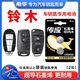 南孚傳應(yīng)CR2032紐扣電池適用于鈴木雨燕維特拉天語SX4 昌河北斗星X5利亞納A6羚羊鋒馭奧拓啟悅汽車鑰匙 CR2032【兩粒裝+送工具】參考詳情頁選擇型號(hào)