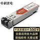 中科光電 千兆光模塊 SFP光模塊 1.25G多模光模塊 多模雙纖 850nm,550M LC接口 一只 ZK-GE-MM