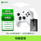 微軟Xbox 無(wú)線(xiàn)游戲手柄畢亞茲電池套裝 冰雪白 無(wú)線(xiàn)控制器 藍牙自定義 PC/平板/手機 Steam 絕區零