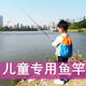 卡文迪碧海飛鯊釣魚竿兒童魚竿套裝6-12歲小孩專用手竿釣蝦迷你短節(jié)釣竿 2.1米魚竿帶線漂鉤（6-12歲）