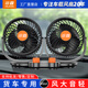 湖鑫車(chē)載風(fēng)扇12v24v點(diǎn)煙器貨車(chē)面包車(chē)內大風(fēng)力電風(fēng)扇降溫汽車(chē)用散熱 【超靜音強風(fēng)力】24v貨車(chē)車(chē)用318 雙頭雙開(kāi)關(guān)