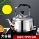 貞喜氣 燒水壺不銹鋼實用水壺家用壺燃?xì)饷簹饷骰痣姶艩t用熱水壺 水壺（20*13cm） 4L