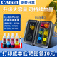佳能（Canon）PG815打印機墨盒可加墨 黑彩815/816連噴可加墨墨盒一套