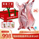 錫林之星正宗錫林郭勒羊肉散養(yǎng)本地小羔羊整羊生鮮羊肉整只烤全羊禮盒24斤 全羊-24斤整只發(fā)貨