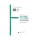 中國工程科技2035發(fā)展戰略·航天與海洋領(lǐng)域報告  中國工程院重大戰略咨詢(xún)項目  “十三五”國家重點(diǎn)出版物規劃項目