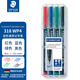 施德樓（STAEDTLER）油性記號筆 0.6mm防水速干勾線馬克筆兒童美術光盤刻字辦公用品4色套裝318WP4