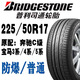 普利司通輪胎225/50R17 94W T001 RFT防爆胎 原廠配套北京奔馳C級 防爆胎 225/50R17普利司通防爆輪胎T001