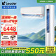 統(tǒng)帥（Leader）【空調(diào)套裝】海爾智家出品空調(diào)組合套購3P柜機(jī)新一級變頻節(jié)能自清潔家用客廳臥室空調(diào)套裝 3匹 一級能效 +1.5匹掛機(jī)【一室一廳戶型】