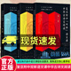 正版包郵 復旦附中雙新語(yǔ)文課中華古詩(shī)文閱讀高中一二全三卷黃榮華教學(xué)詩(shī)經(jīng)選讀楚辭論語(yǔ)老孔孟莊子墨大學(xué)中庸左傳史記韓非文心雕龍唐詩(shī)宋詞 F