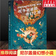 新華書店直營正版 尼爾蓋曼幻想小說三部曲精裝3冊吹牛爸爸的奇幻之旅奇跡男孩與冰霜巨人 假如我有完美媽媽兒童文學(xué)9-10-11-12課外閱讀科幻漫畫小說 吹牛爸爸的奇幻之旅