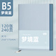 申士（SHEN SHI） B5顏值絲帶金屬吊墜軟面本筆記本子本子記事本文具學(xué)生日記本記錄本定制120張1本18-582藍