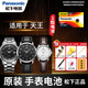 松下（panasonic）天王原裝手表電池山河商務(wù)系列GS LS型號開(kāi)頭系列原廠(chǎng)男女石英紐扣電子款式更換 1粒 男表GS3772S