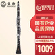 星海（XINGHAI INSTRUMENT）單簧管XC-17J 降b調黑管樂器 初學考級學校樂團入門業(yè)余演奏款 初學款YH-321單簧管