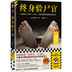終身驗尸官 只有搜遍尸體的每一個(gè)部位，才能發(fā)現隱秘傷痕背后的犯罪！橫山秀夫 讀客懸疑文庫 小說(shuō)