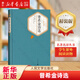 普希金詩(shī)選/名著(zhù)名譯叢書(shū) 人民文學(xué)出版社