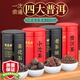 福茗源 茶葉 四大普洱茶1000g 云南宮廷迷你小沱茶古樹老茶頭茶化石熟茶