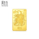 周生生Au999.9投資金片10克 足金貔貅招財(cái)進(jìn)寶黃金金條 955479