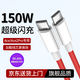 艾徐適用于一加數(shù)據(jù)線150W/100W/80W/65W閃充一加ace2充電線一加ace2pro/8t/9/10/9r/9pro/3v雙type-c 【雙C接口】150W（加粗）線芯 1米【單條裝】